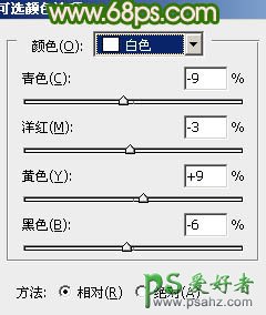 PS调色教程：给清新的欧美小女孩生活照调出绚丽效果