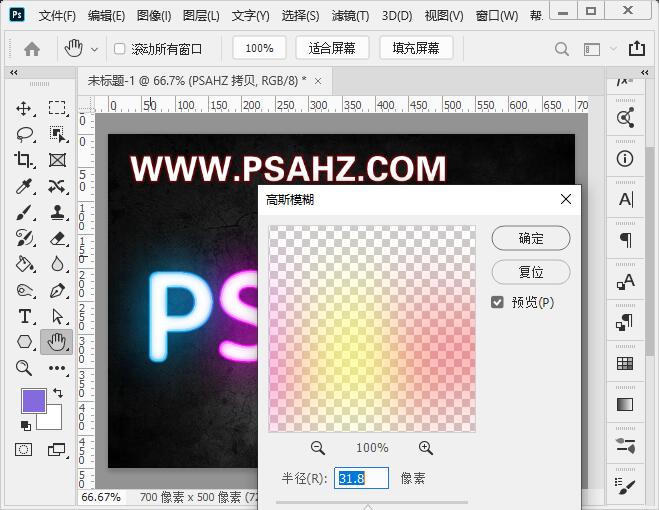 Photoshop文字设计教程：学习制作个性的灯管特效文字，灯光艺术