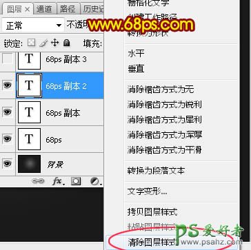 PS火焰字制作教程：打造炫酷个性的金属火焰字，金属燃烧字体设计