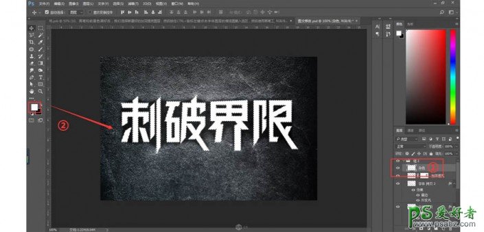 Photoshop字体设计教程：制作超酷的游戏海报中的3D金属艺术字体