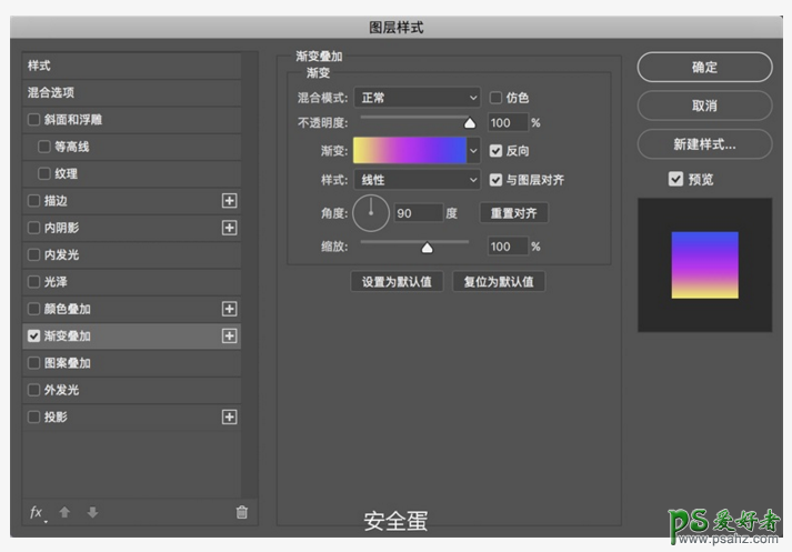 PS新手入门教程：学习渐变工具在海报设计中的使用技巧。