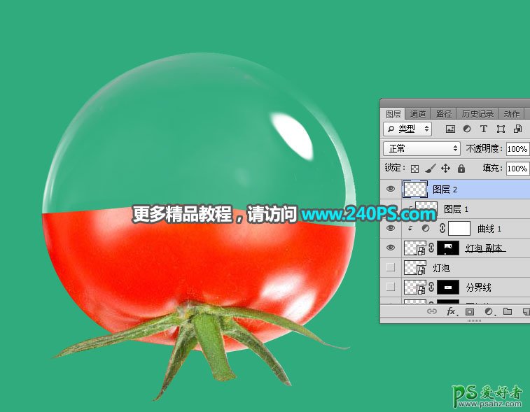 Photoshop创意合成液体玻璃效果的西红柿，液体的玻璃西红柿。