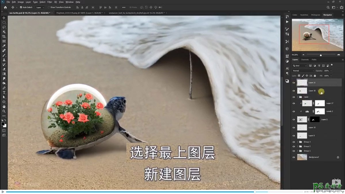 Photoshop创意合成小海龟走进掀开被子效果的海浪中，回家的海龟