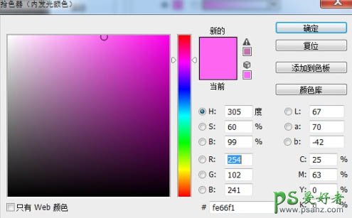 Photoshop灯光字制作教程：用图层样式设计一款漂亮的紫色霓虹字