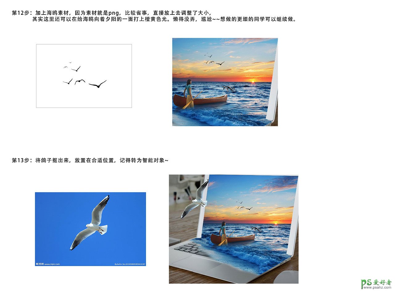 Photoshop创意合成从笔记本电脑中流出的海洋沙滩场景。