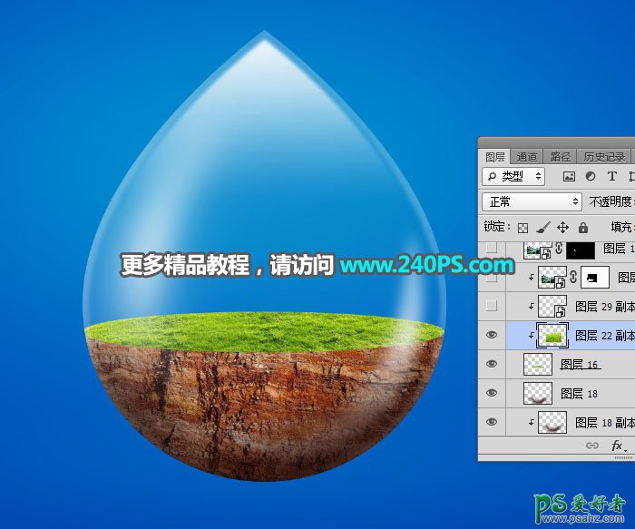PS图像合成实例：把一幅生态环境景观图片合成到透明水滴素材图中