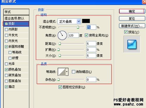 PS文字特效：制作清新的蓝色塑料字