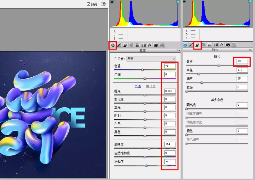 PS个性文字设计教程：利用球体素材图制作“街舞”立体字效