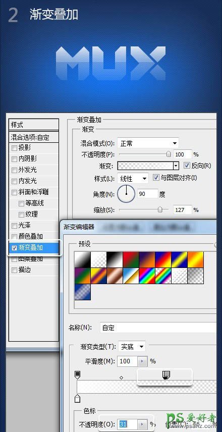 ps制作水晶字教程、玻璃文字、水晶字、玻璃字、天然水晶字设计