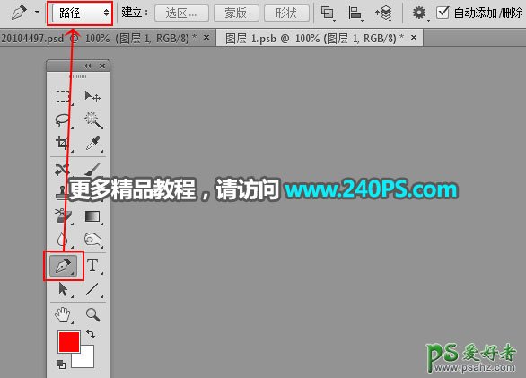 Photoshop合成教程：利用溶图技术创意打造一个土豆茶壶