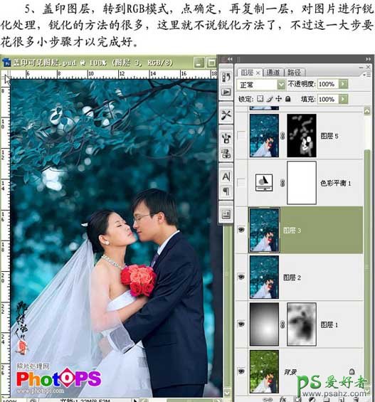 photoshop调出婚纱照稳重深蓝色调