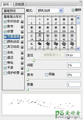 PS文字特效教程：利用图层样式和画笔制作漂亮的星空字