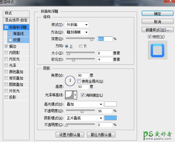 PS字体制作教程：设计简洁大气风格的描边浮雕字-胖娃娃字体