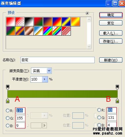 PS文字特效：创意设计一头露出的立体字效果