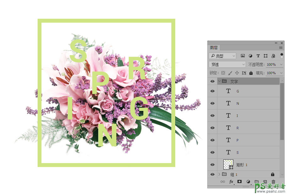 PS字体设计新手教程：巧用蒙版操作绘制优雅个性的花艺字体