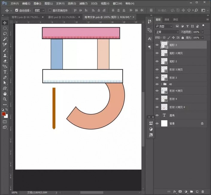PS字体设计教程：制作一款有高考元素在内的文字海报。