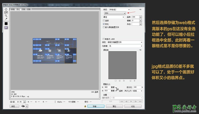 ps切片工具怎么用？学习切片工具在后期图像处理中的高级用法。