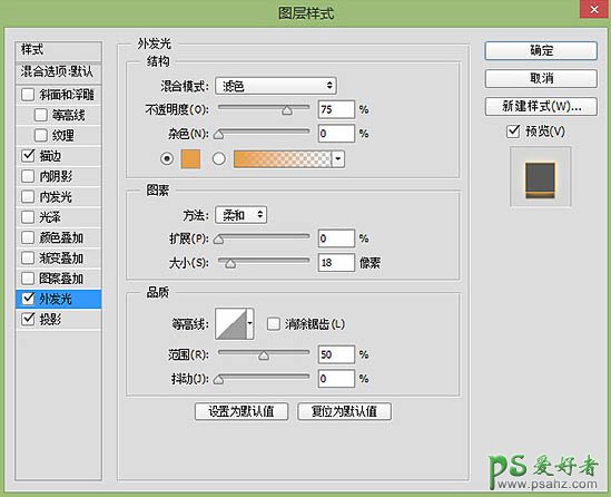 Photoshop文字特效教程：设计一款黄色古典风格的霓虹灯发光字体