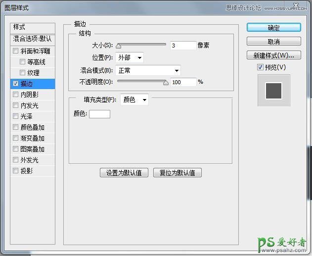 个性ps字效教程实例：设计一款漫画主题的个性艺术字体