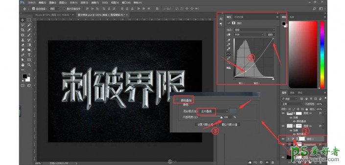 Photoshop字体设计教程：制作超酷的游戏海报中的3D金属艺术字体