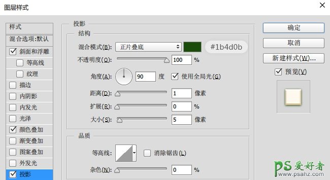 PS字体教程：教新手制作一款漂亮逼真的端午节粽子文字特效