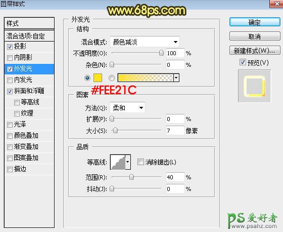 PS创意制作漂亮的端午节艺术字，端午节金属字，端午节锈迹文字