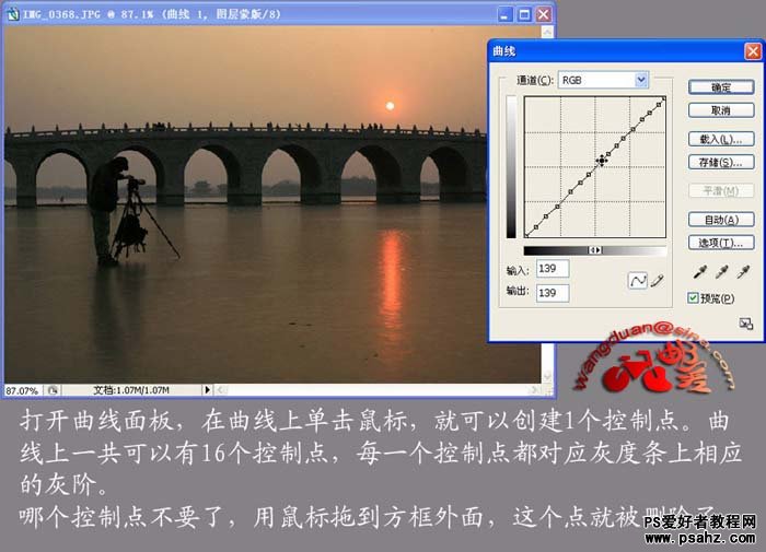 PS入门教程实例：关于曲线调图的应用技巧