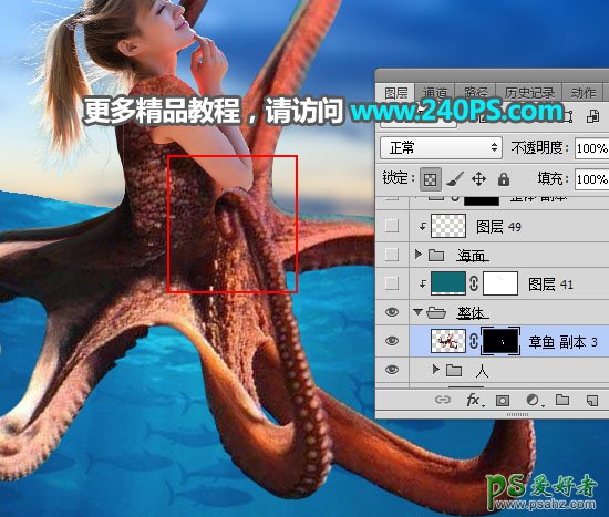 PS人像合成教程：打造逼真效果长着章鱼身体的美女，章鱼美少女