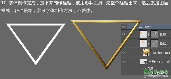 Photoshop设计游戏图标中的金色质感立体字-金属立体字效