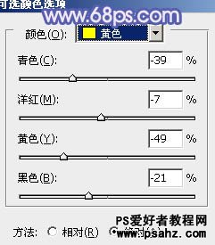 PS调色教程：调出绚紫风格的美女婚片效果