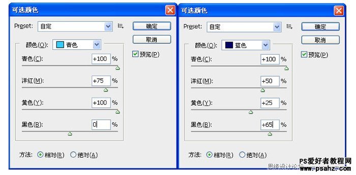 PS调色教程实例：利用可选颜色调出少女唯美的色彩