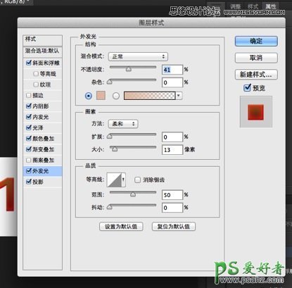 PS个性文字制作教程：设计创意的番茄酱文字效果，果酱文字设计