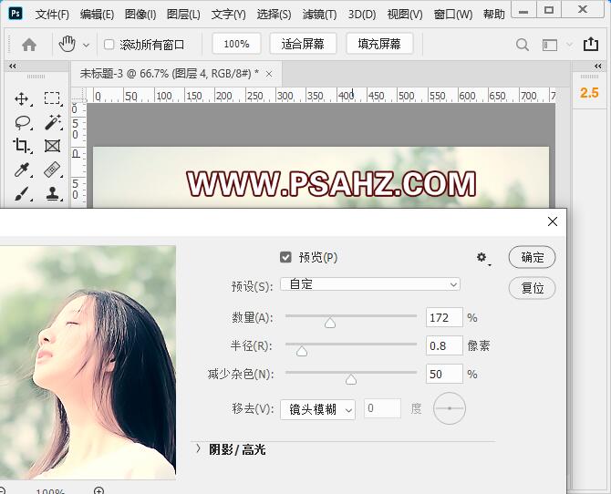 PS调色实例：给户外自拍的未成年少女写真照调出淡雅清新的色彩。