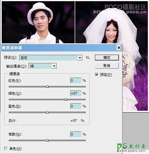 photoshop调出浪漫紫色调情侣婚纱照