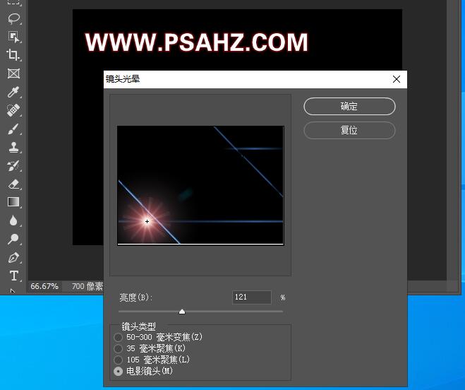 PS荧光字教程：利用图层样式制作发蓝光的荧光字，蓝色立体荧光字