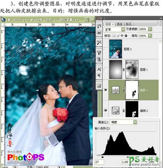 photoshop调出婚纱照稳重深蓝色调