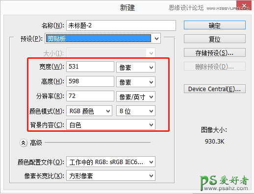 PS图片处理技巧教程：学习图形处理操作中布尔运算的技术操作