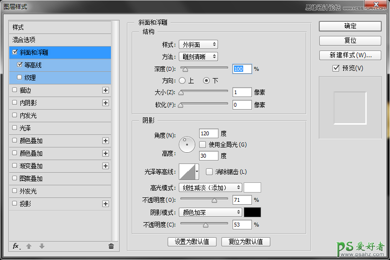 PS字体特效制作教程：给普通文字素材制作成金属质感的纹理艺术字