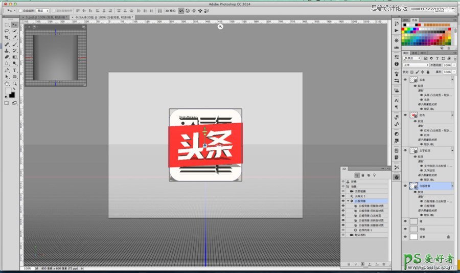 使用Photoshop CC软件中的3D功能设计超酷的立体字，3D字体特效