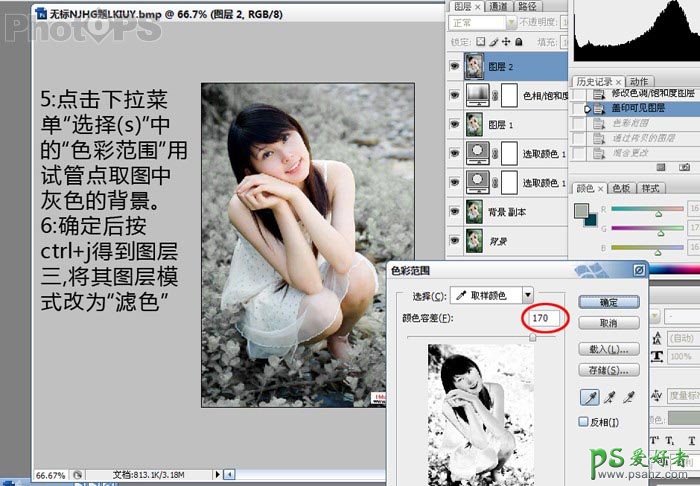 photoshop给外景漂亮女孩儿调出白嫩时尚色彩