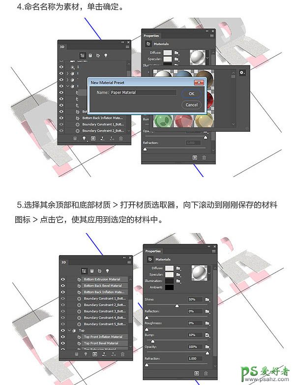 利用photoshop3D工具制作逼真漂亮的纸张折叠效果的艺术字