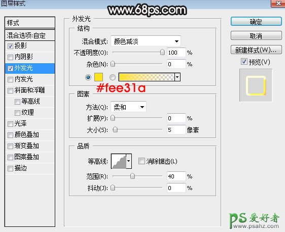 PS金属字制作教程：学习打造银灰色金属质感的塑料包装文字效果