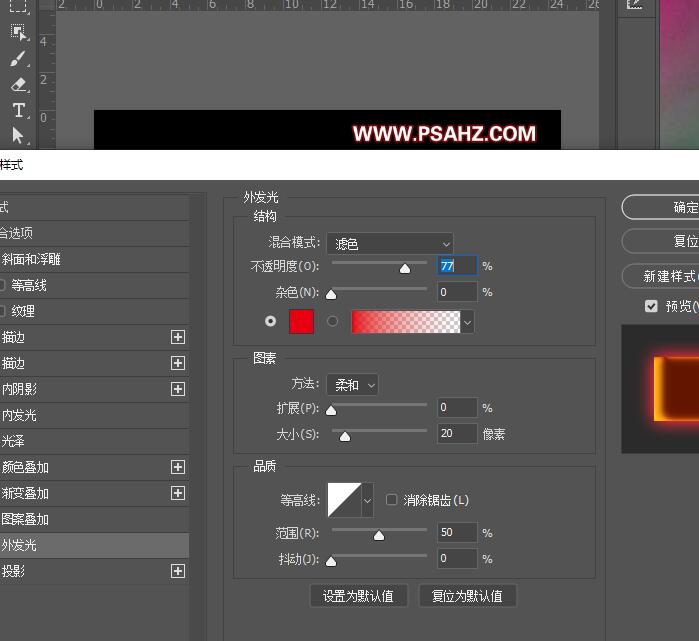 PS火焰字制作教程：学习制作立体燃烧效果的火焰文字。