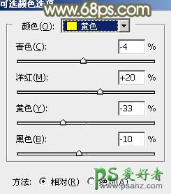 Photoshop调色实例教程学习：给黑丝袜树林风景中的MM调出淡暖色