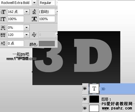 PS文字特效：制作3D立体效果不锈钢金属字