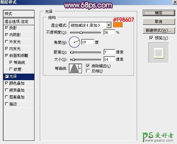 PS猴年艺术字制作教程：设计一款胖娃娃可爱的猴年金色质感福字