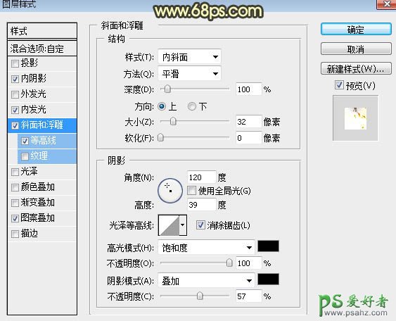 PS金属字制作：利用发光、纹理及图层样式制作大气的火焰金属字体