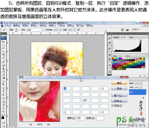 photoshop调出梦幻橙色效果天使美女写真照