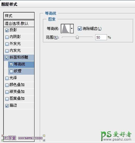 PS文字特效教程：制作个性时尚的条纹金属字