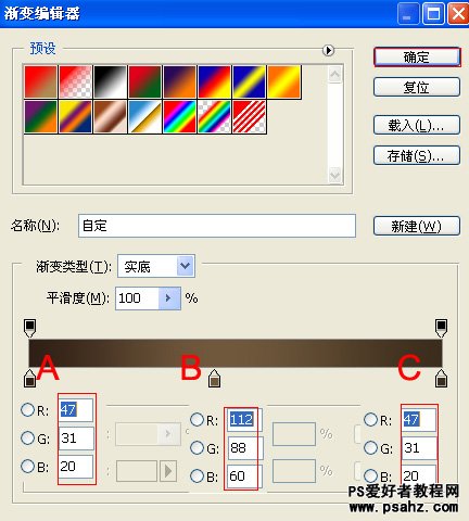 PS文字特效教程：设计漂亮的3D立体字效果